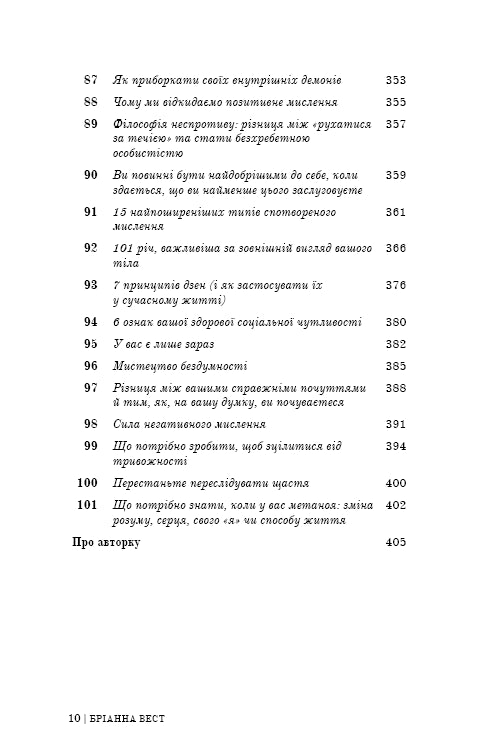 101 Essays That Will Change Your Thinking